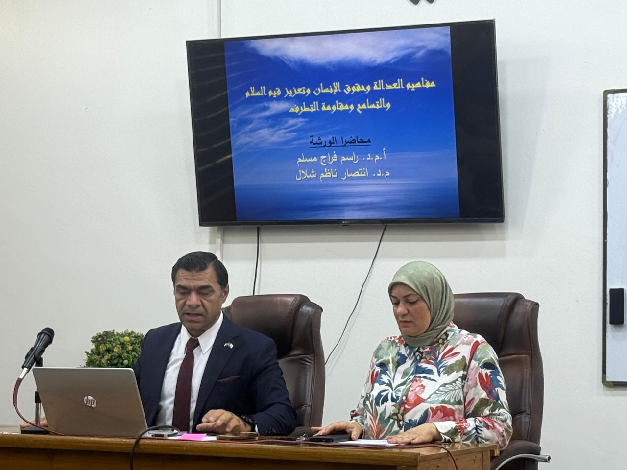 “Concepts of Justice and Human Rights, Promoting the Values of Peace, Tolerance, and Countering Extremism.”