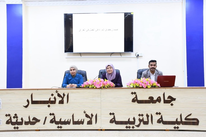 ندوة ( التعديلات القانونية والادارية التي ترمي إلى ضمان حقوق المرأة في العمل ) 